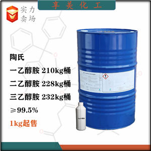 陶氏三乙醇胺TEOA102-71-6工业三乙醇胺化妆品洗涤剂